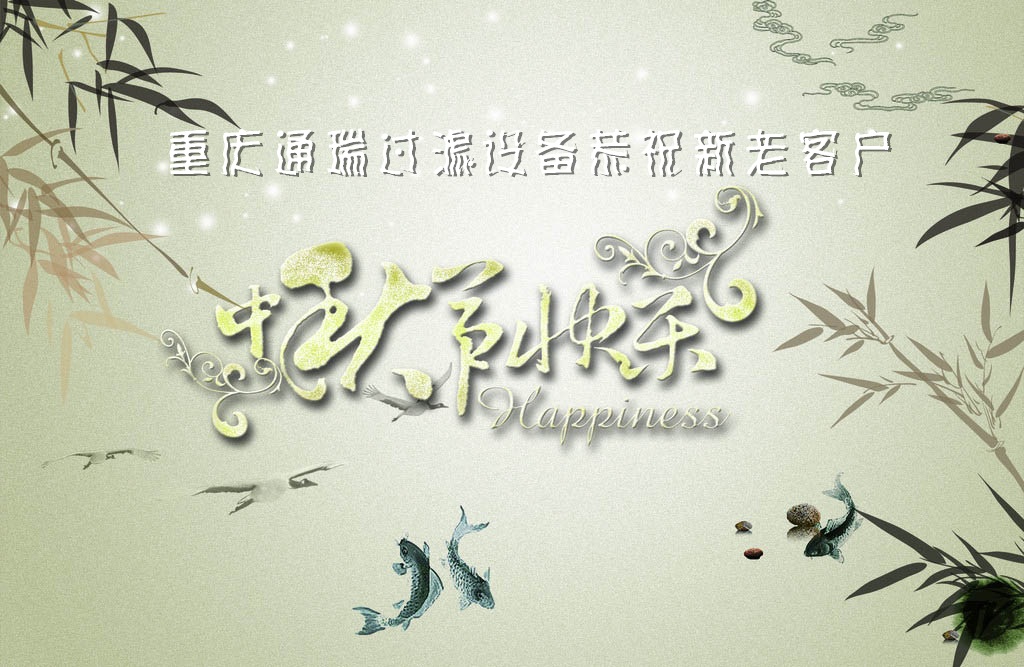 重庆通瑞过滤设备