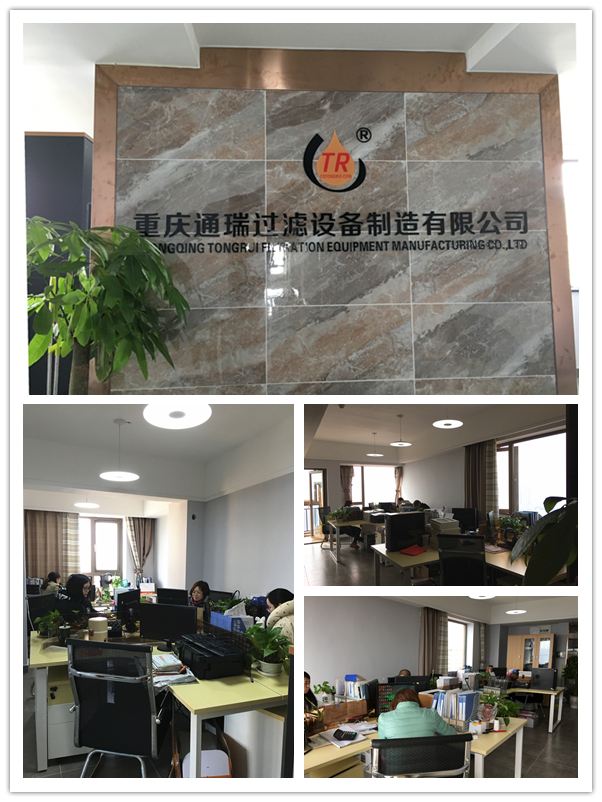 通瑞滤油机