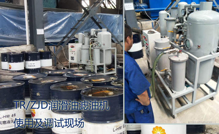 润滑液压油滤油机