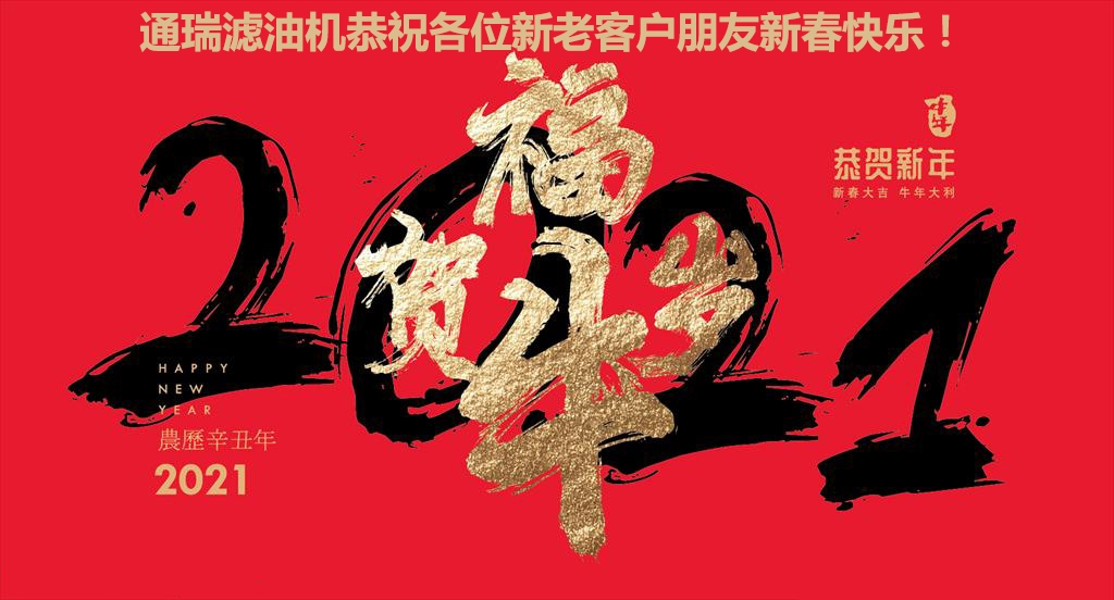 重庆通瑞过滤设备