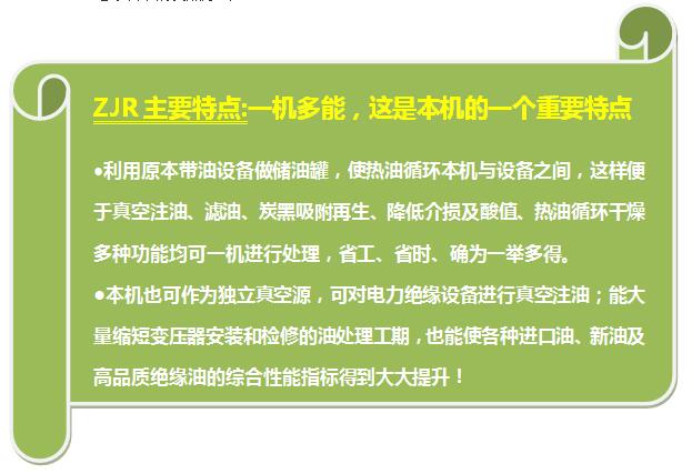 多功能真空滤油机
