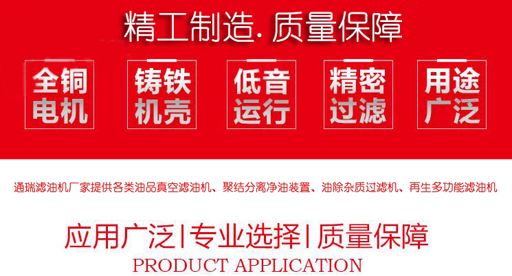 <strong>润滑油过滤机</strong>