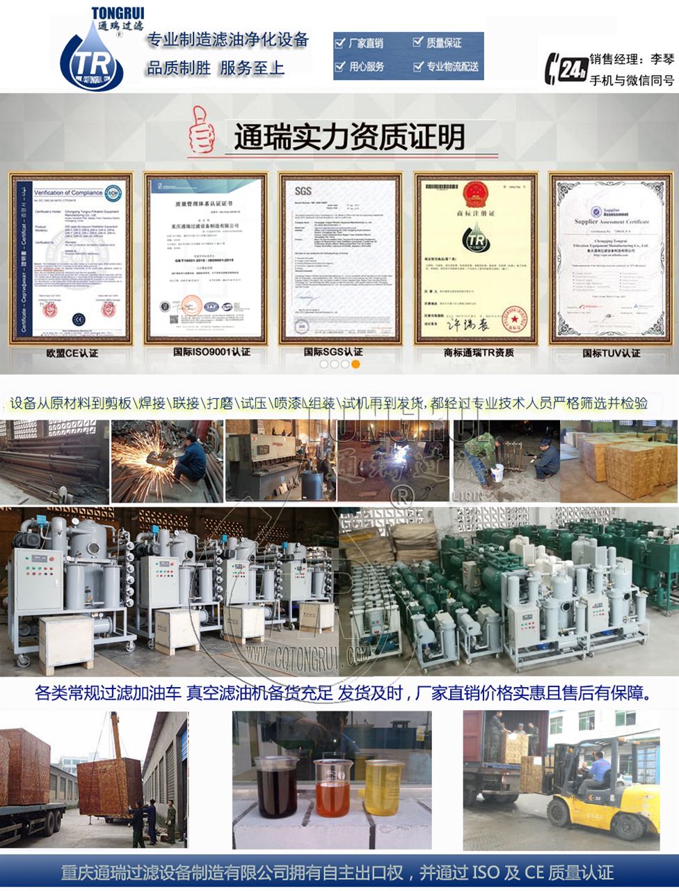 重庆通瑞