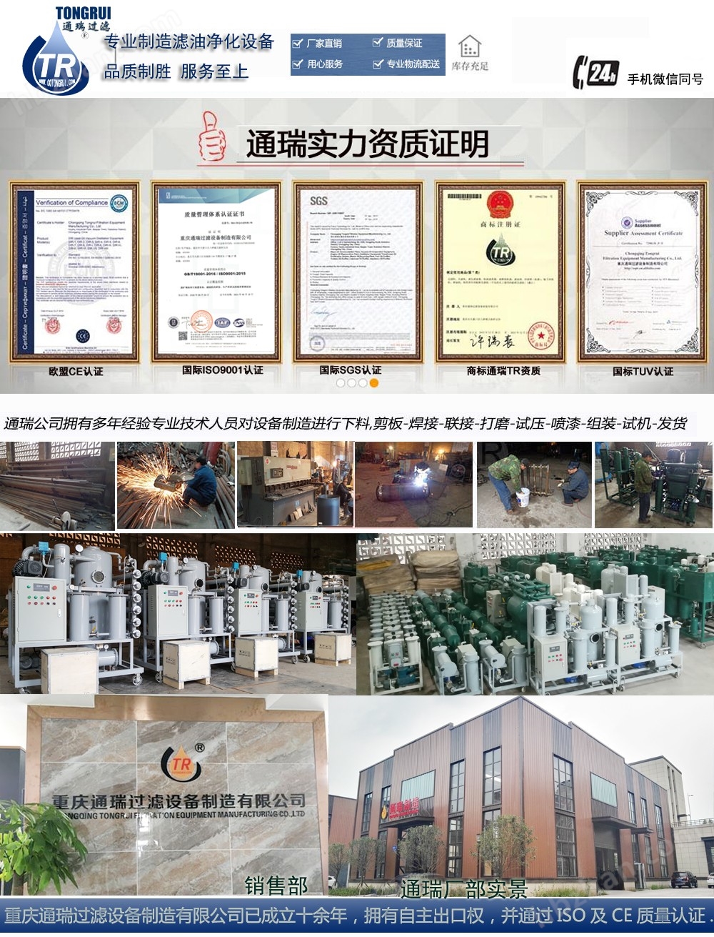 厂房办公实景 组合图不带电话.jpg 厂房办公实景 组合图不带电话.jpg